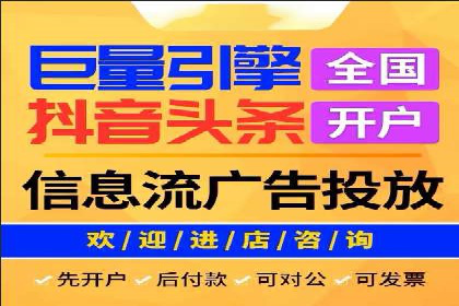信息流广告优化实战攻略